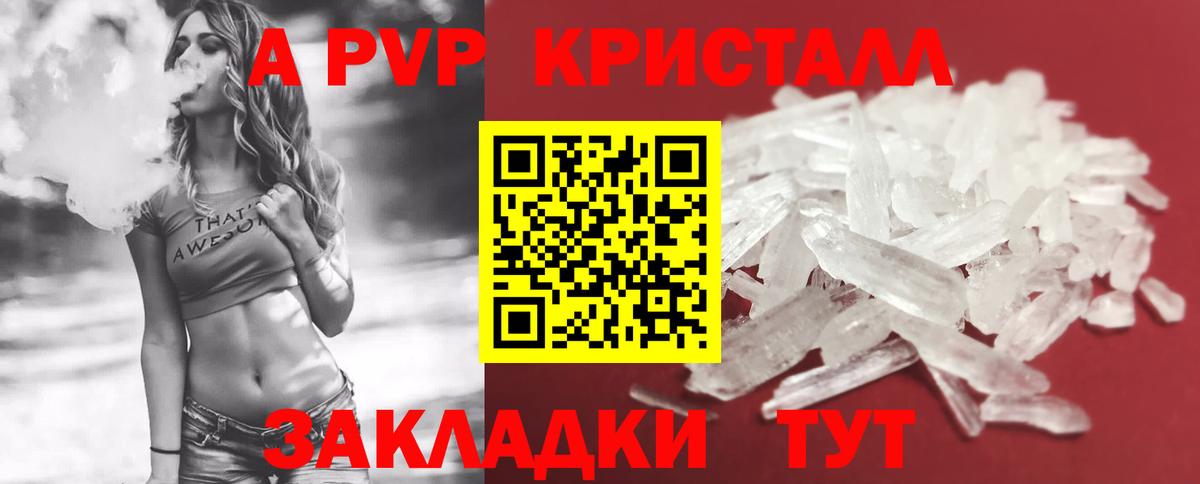 Alfa_PVP VHQ  Alfa_PVP Соль  Вход с VPN  наркотики  Моршанск 