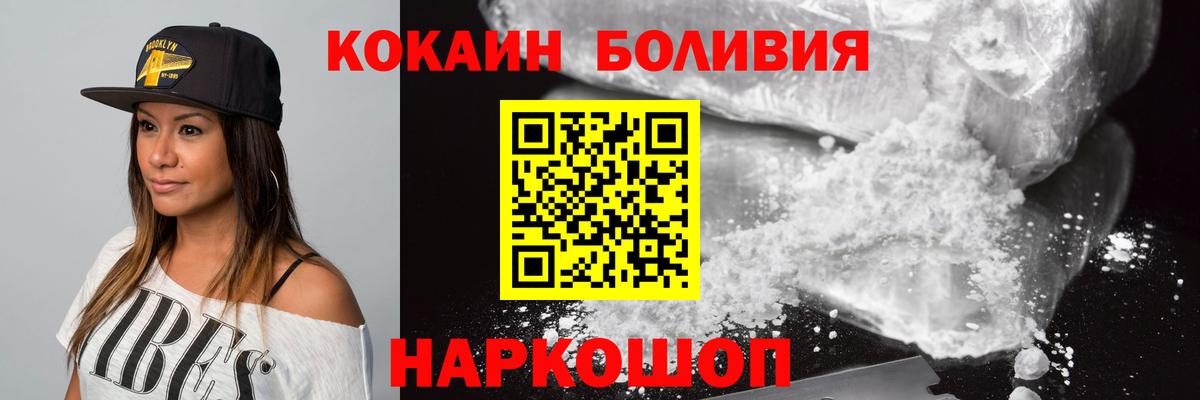 COCAIN 97% Моршанск
