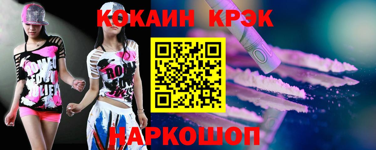 Кокаин Эквадор  Cocaine Боливия  Моршанск  Вход с VPN 