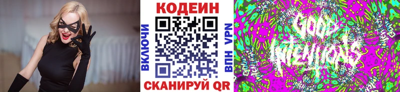 купить  цена  omg ссылка  Кодеин Purple Drank  Моршанск 