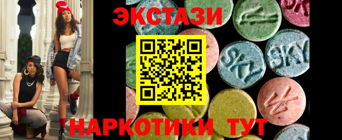 Ecstasy XTC  Вход с VPN  ЭКСТАЗИ 280мг  Моршанск 