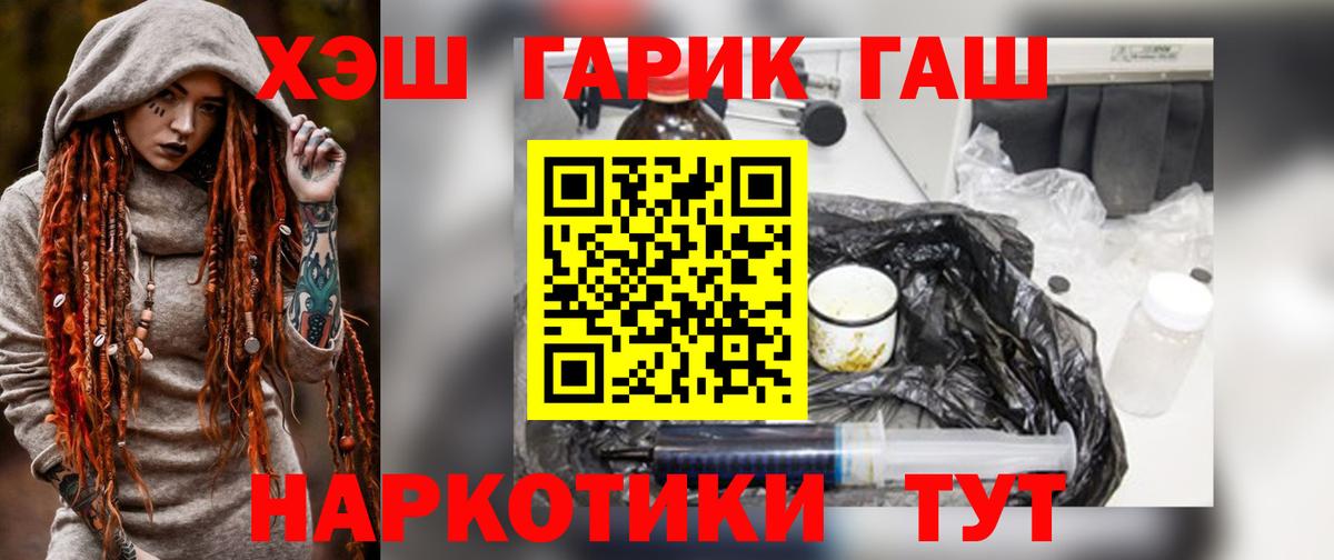 Моршанск  ГАШИШ  ГАШИШ гашик  Вход с VPN  ГАШИШ убойный 