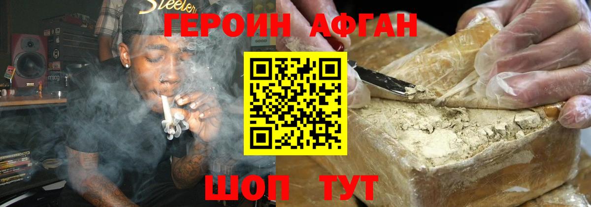 Героин Heroin  Вход с VPN  ГЕРОИН  Моршанск 