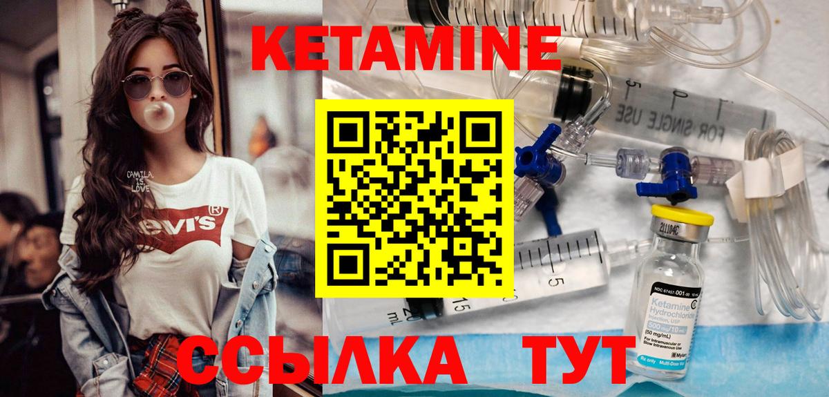 Моршанск  ОМГ ОМГ зеркало  Вход с VPN  Кетамин ketamine 
