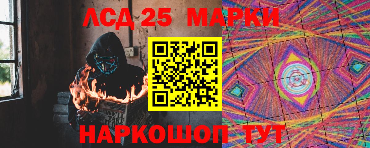 Лсд 25 экстази кислота Моршанск
