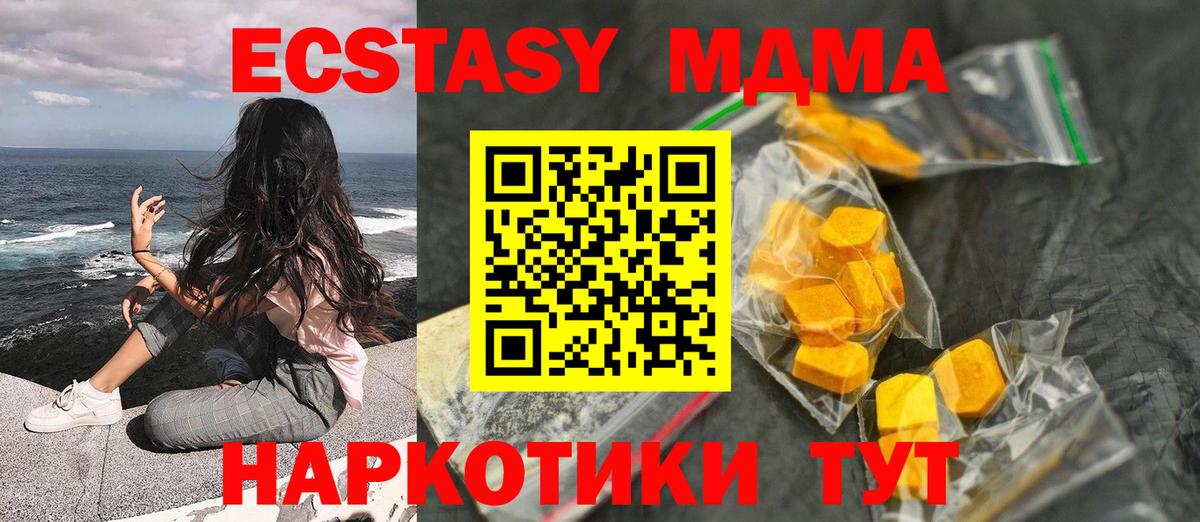 MDMA VHQ Моршанск