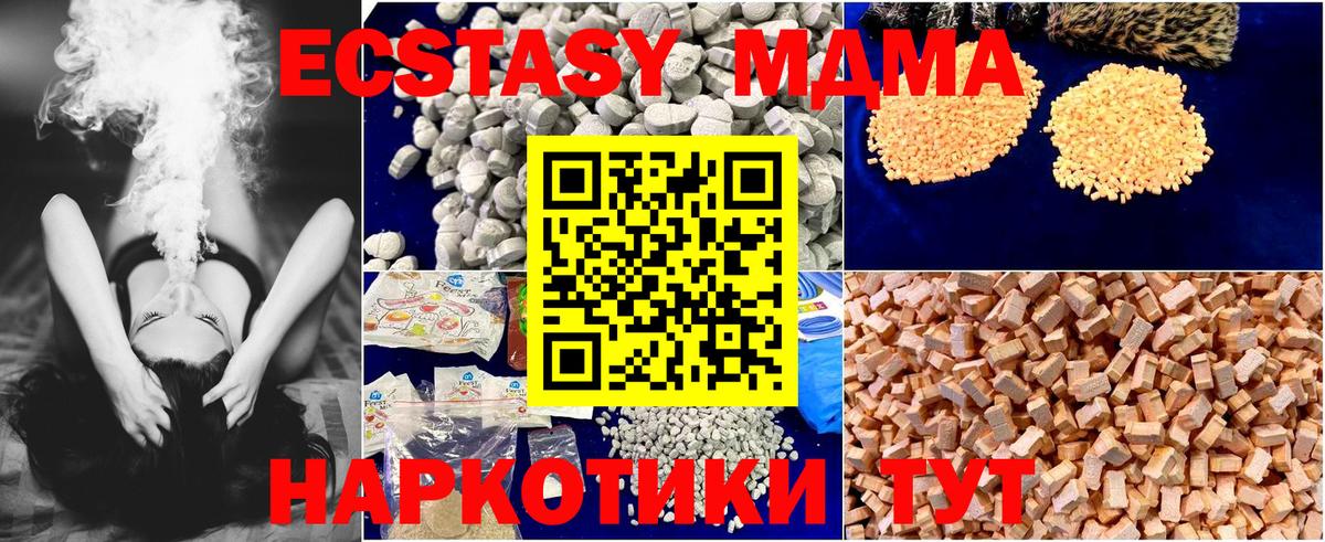 MDMA молли  MDMA кристаллы  Вход с VPN  Моршанск 