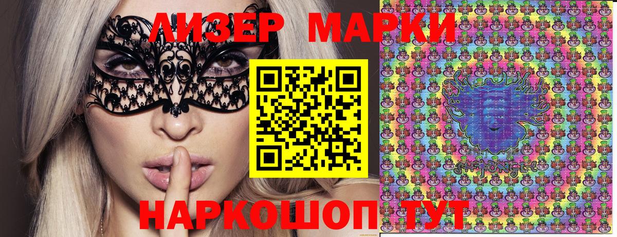 Марки 25I-NBOMe  Наркотические марки 1,8мг  Вход с VPN  Моршанск 