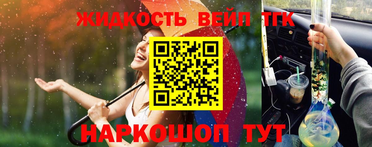 Моршанск  Дистиллят ТГК концентрат  Вход с VPN  Дистиллят ТГК вейп с тгк 
